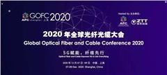 2020年光纜行業(yè)有望“逆勢(shì)”發(fā)展
